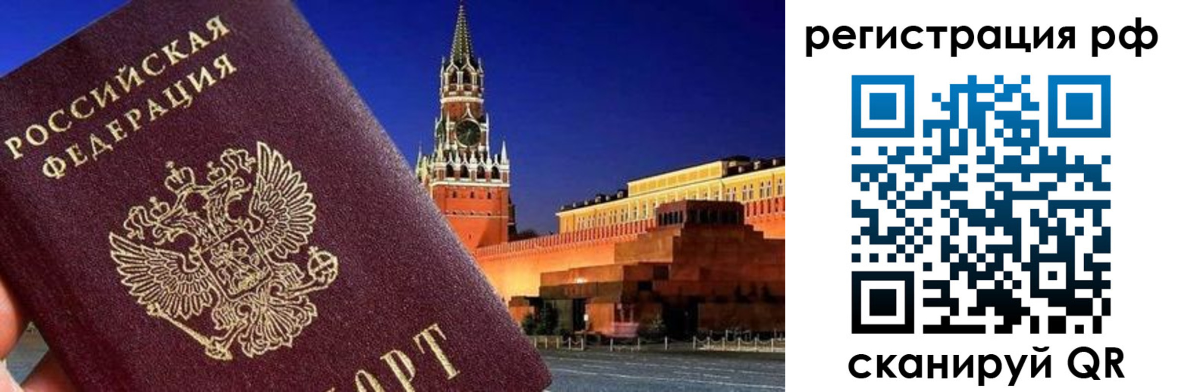 временная регистрация для школы в Тулуне