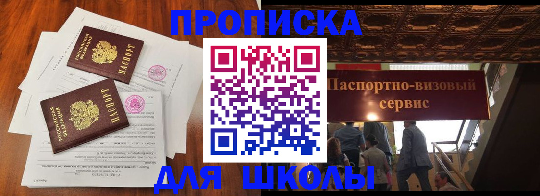 временная регистрация недорого в Тулуне