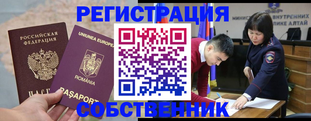 прописка для военкомата в Тулуне