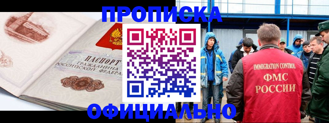 прописка в квартире в Тулуне