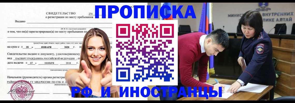 прописка в квартире в Тулуне